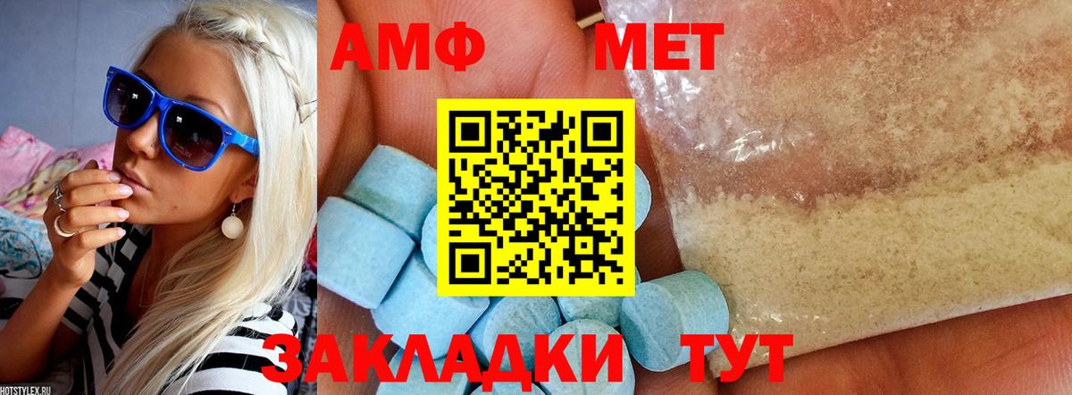 Волгоград  Амфетамин 97%  Вход с VPN 