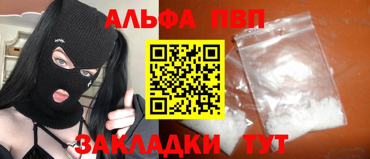 Alfa_PVP мука Волгоград
