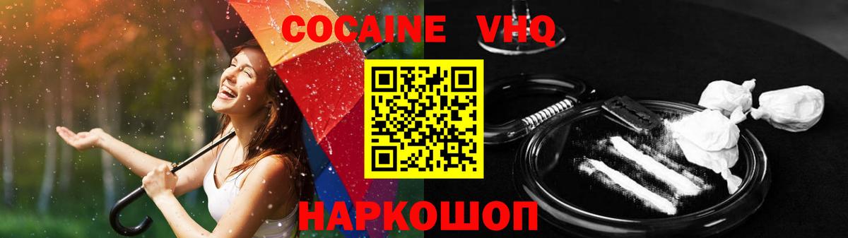 Волгоград  Cocaine Fish Scale  Вход с VPN 