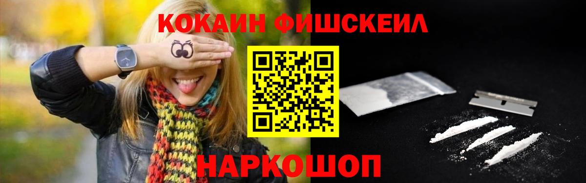 COCAIN Перу Волгоград