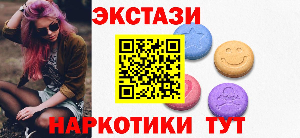 Волгоград  Ecstasy 300 mg  Экстази Punisher  Вход с VPN 