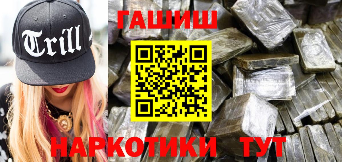Волгоград  Гашиш Cannabis  ГАШИШ  Вход с VPN 