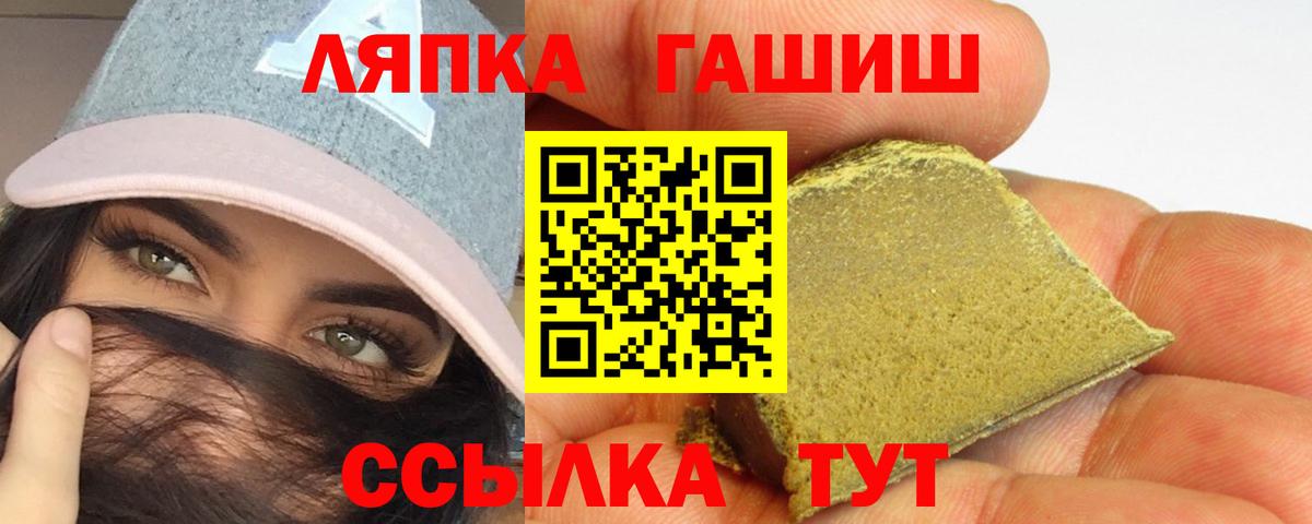 ГАШИШ 40% ТГК Волгоград