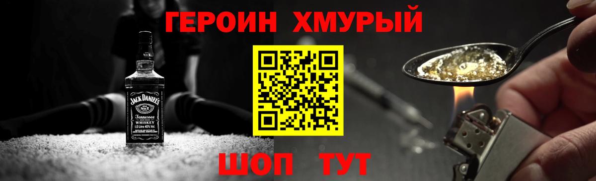 Волгоград  ГЕРОИН гречка  Вход с VPN 
