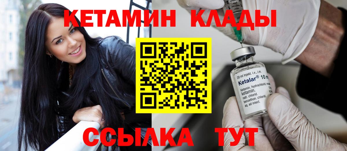 Волгоград  КЕТАМИН VHQ  Кетамин ketamine  Вход с VPN 
