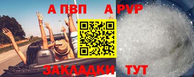 apvp Ипатово