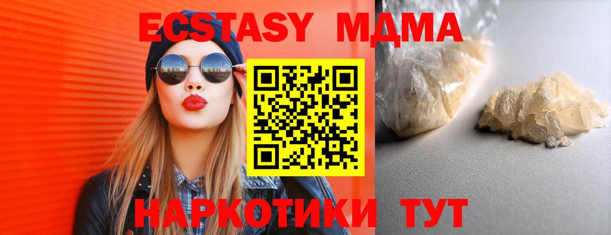 Волгоград  MDMA молли  МДМА VHQ  Вход с VPN 