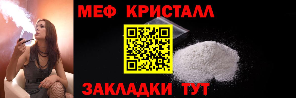 МЯУ-МЯУ 4 MMC  купить   Мефедрон 4 MMC  Волгоград  Вход с VPN 