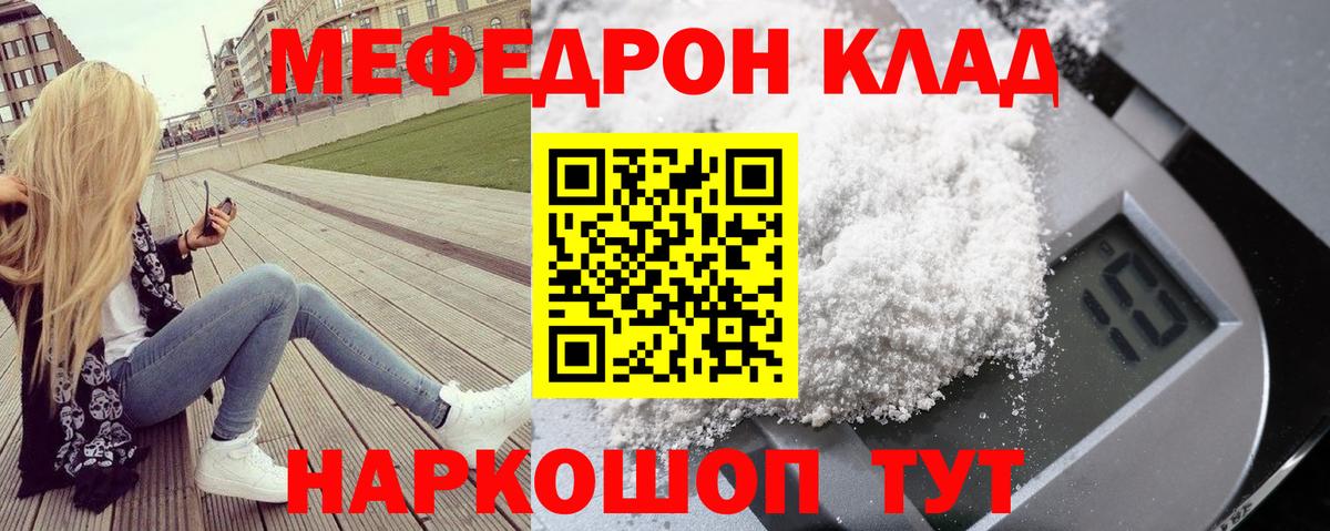 МЕФ  Волгоград