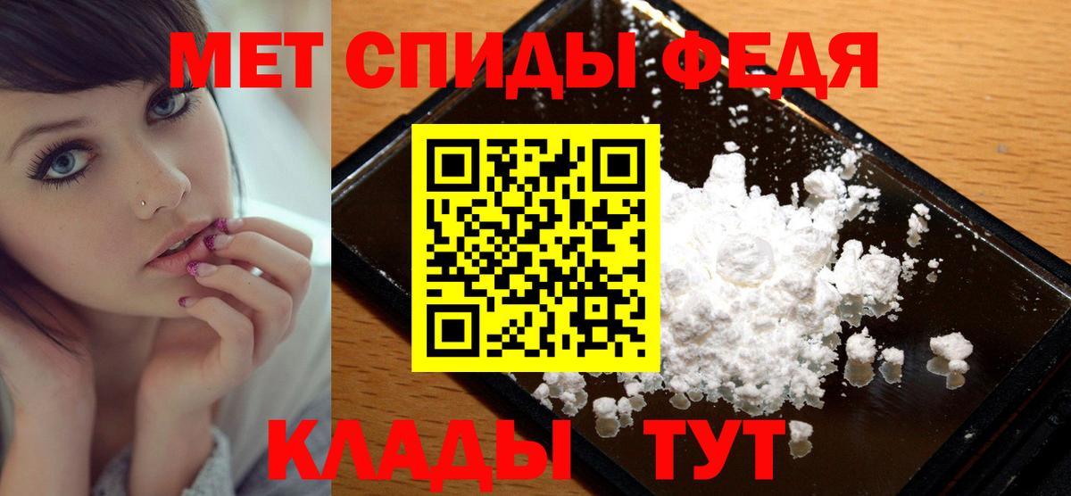 Метамфетамин Methamphetamine Волгоград