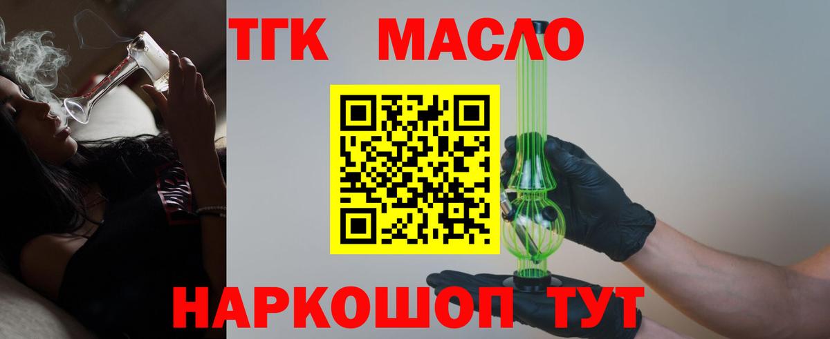 Волгоград  Дистиллят ТГК жижа  Вход с VPN 